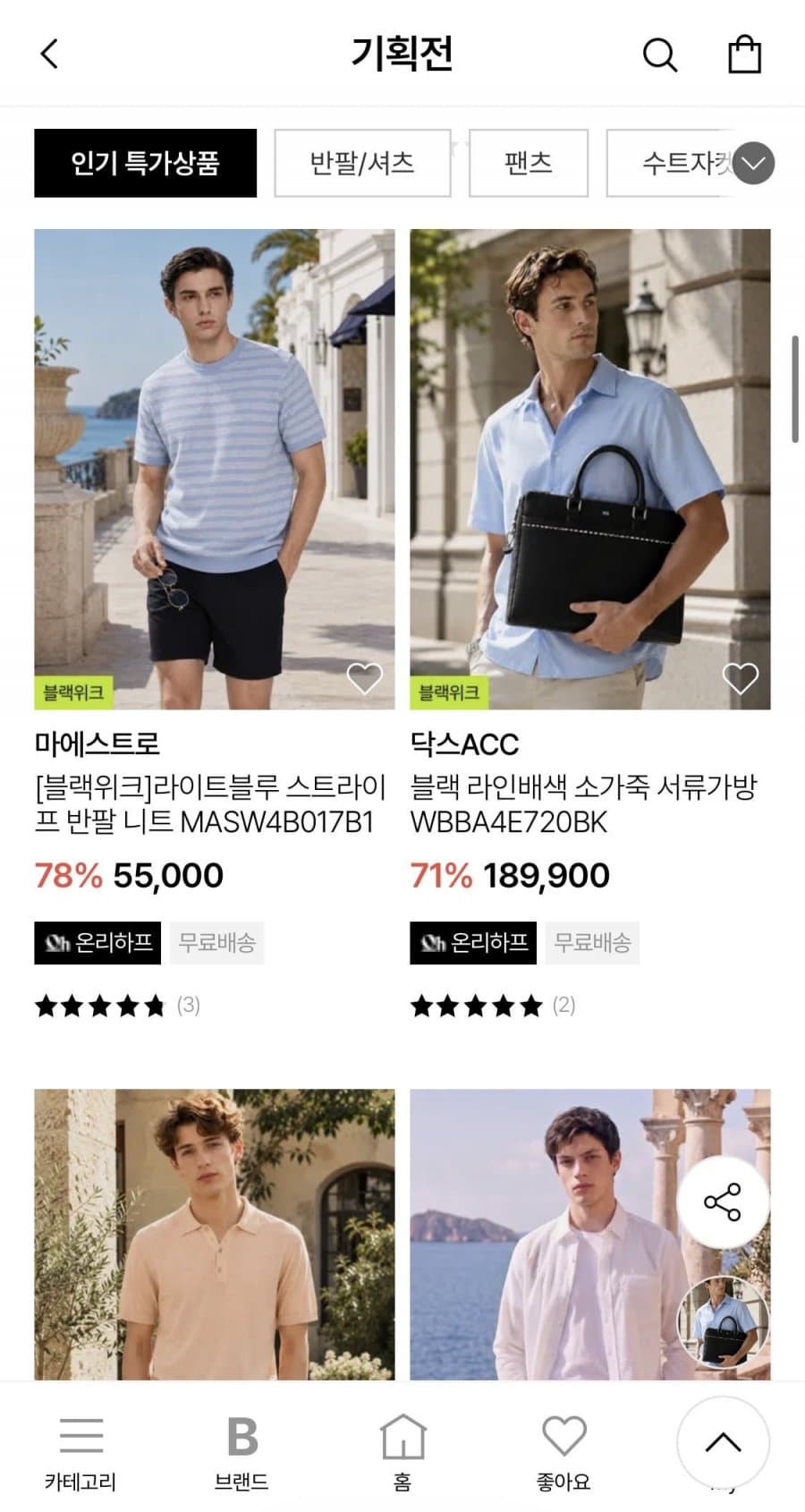 마에스트로 반팔니트