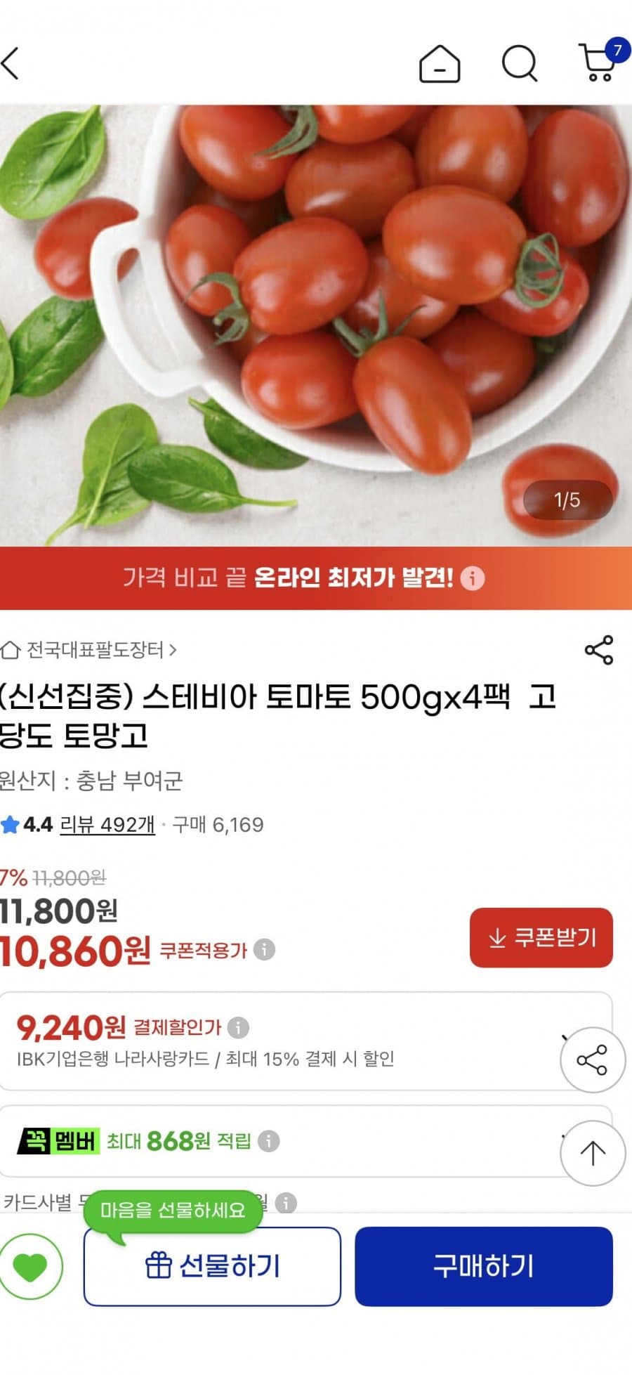 스테비아 토망고 500g×4팩