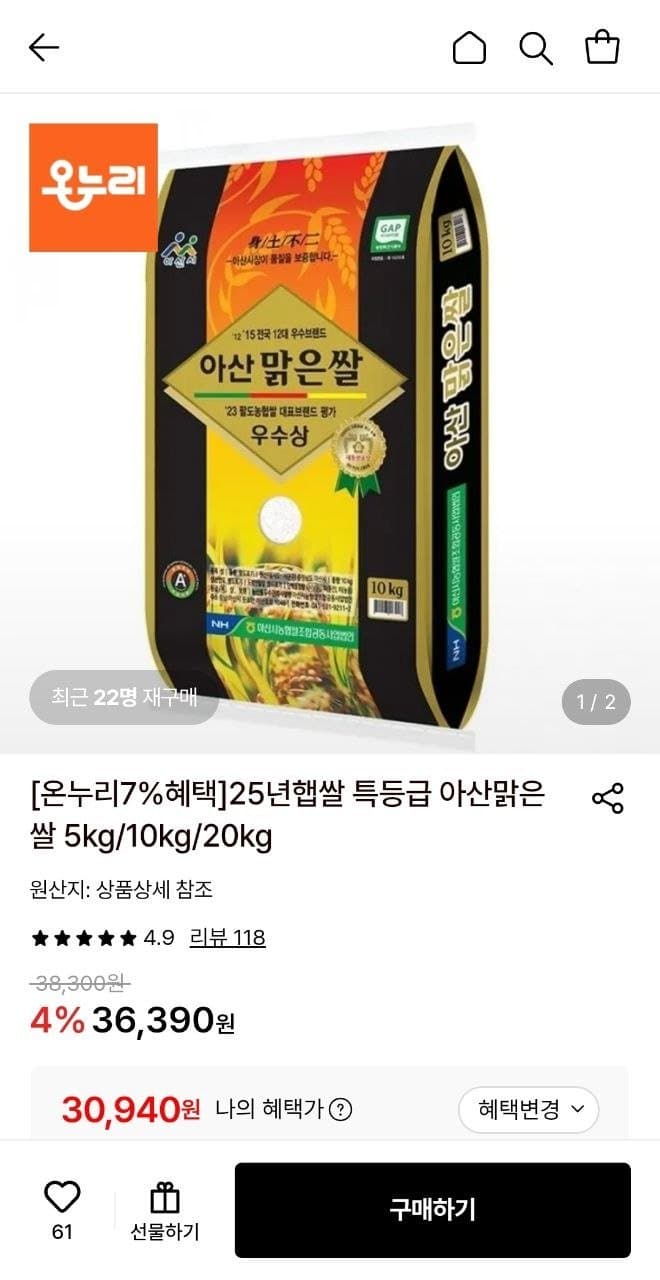아산맑은쌀 특등급 10kg