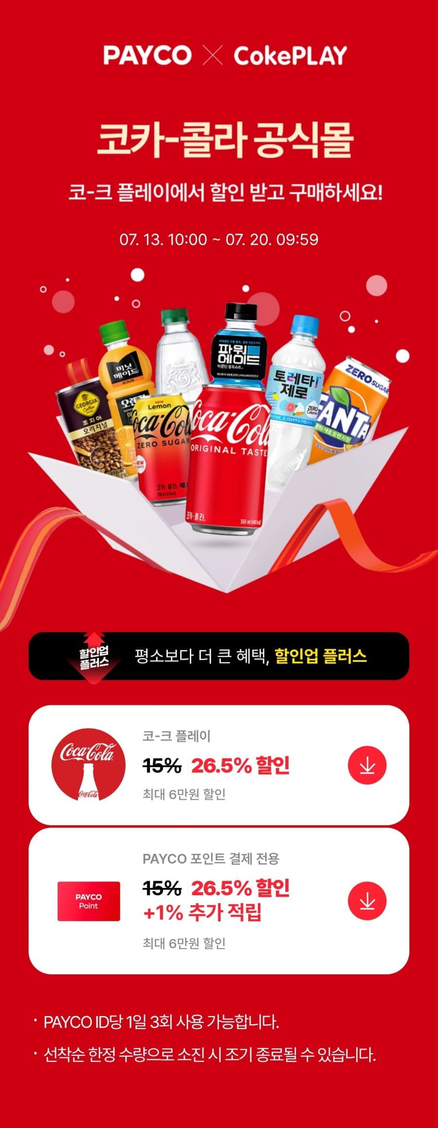 코카콜라 제로 350ml 24캔