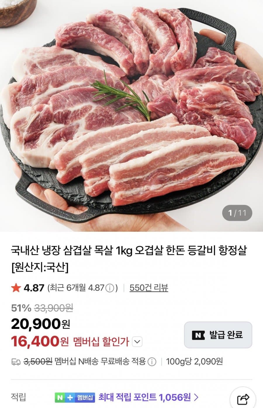 한돈 목살 1kg