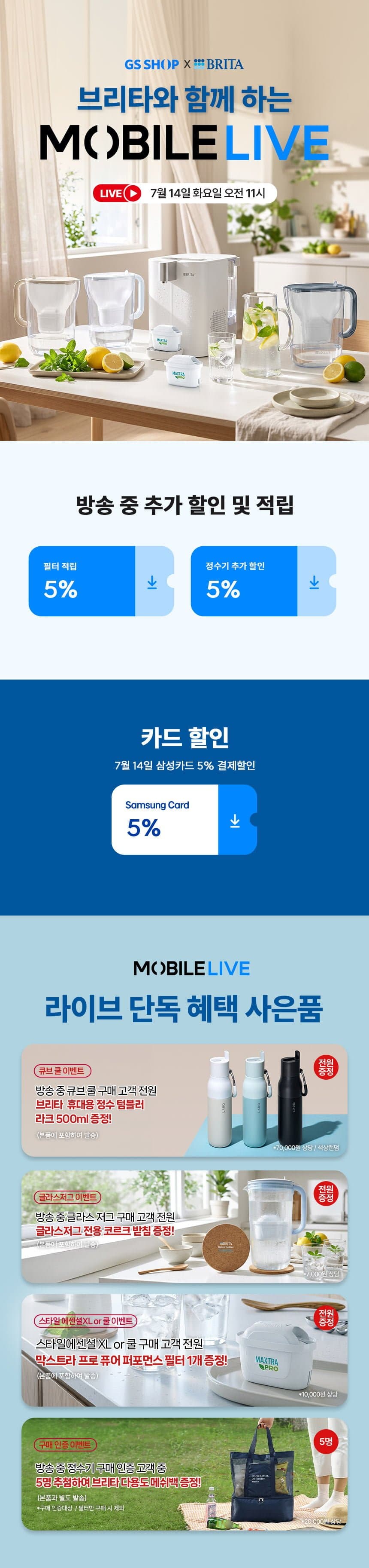 BRITA 큐브 쿨 무타공 정수기