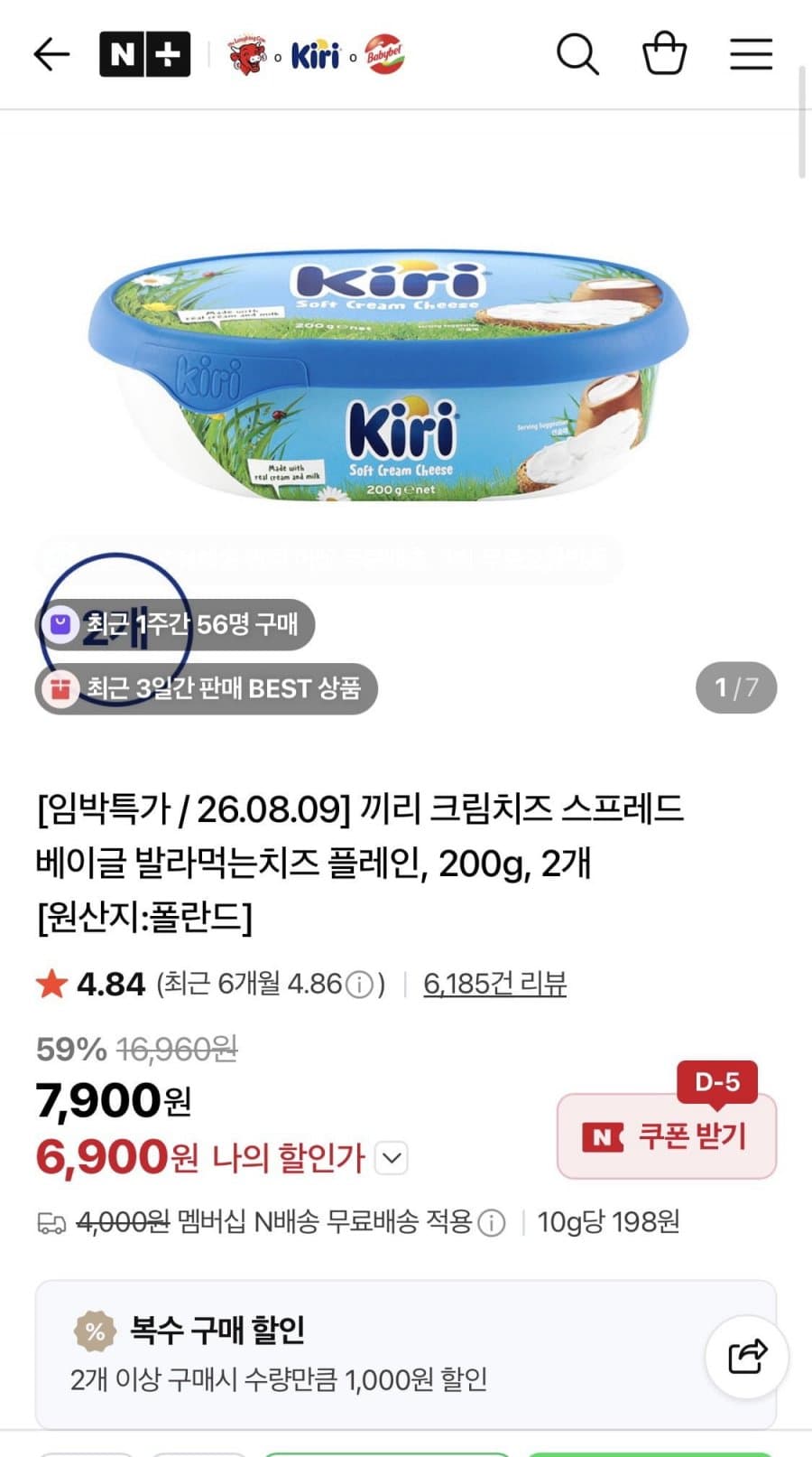 끼리 스프레드 플레인