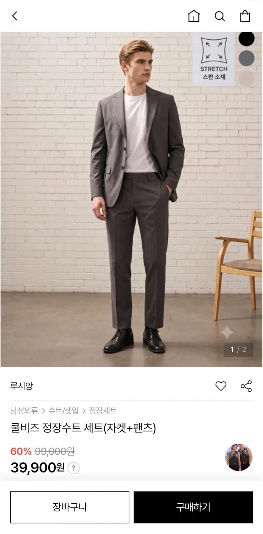 루시앙 쿨비즈 정장수트