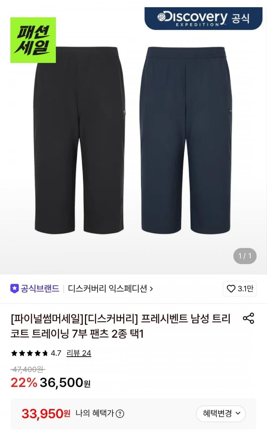 Discovery 프레시벤트 트레이닝 7부