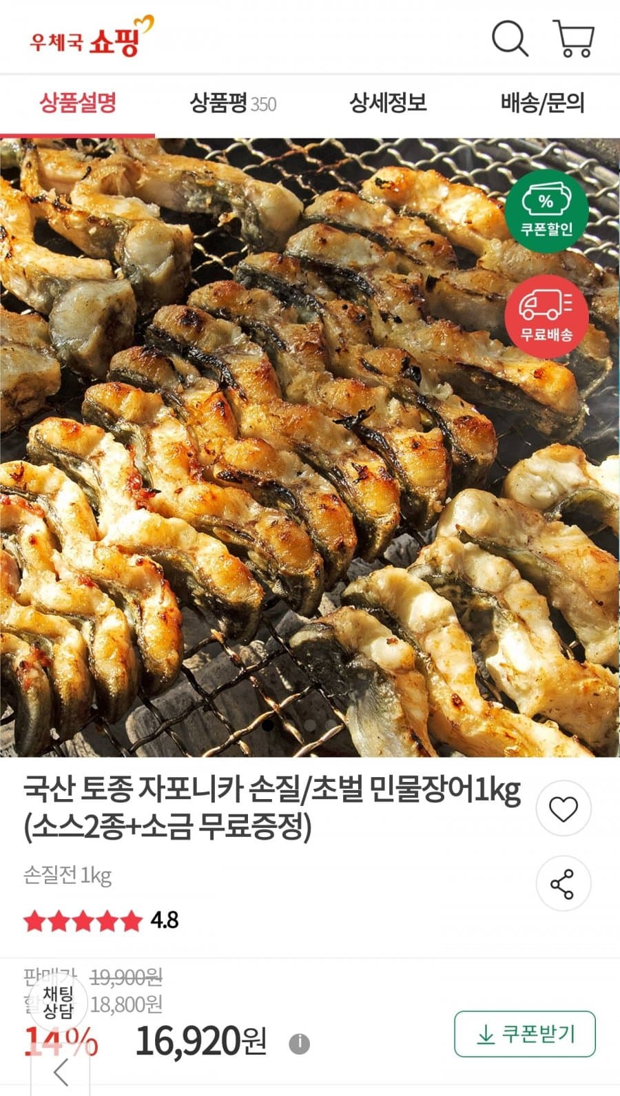 국산 자포니카 민물장어 1kg