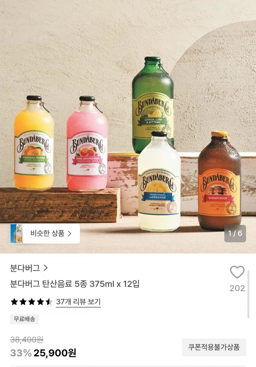 분다버그 탄산음료 12입