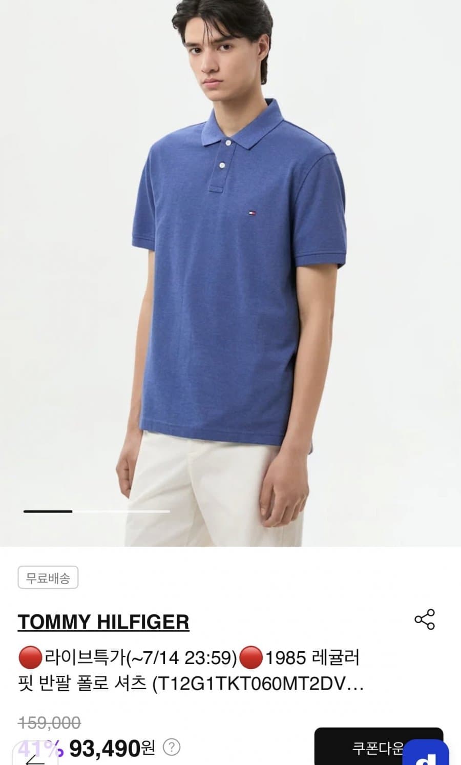 Tommy Hilfiger 1985 폴로티