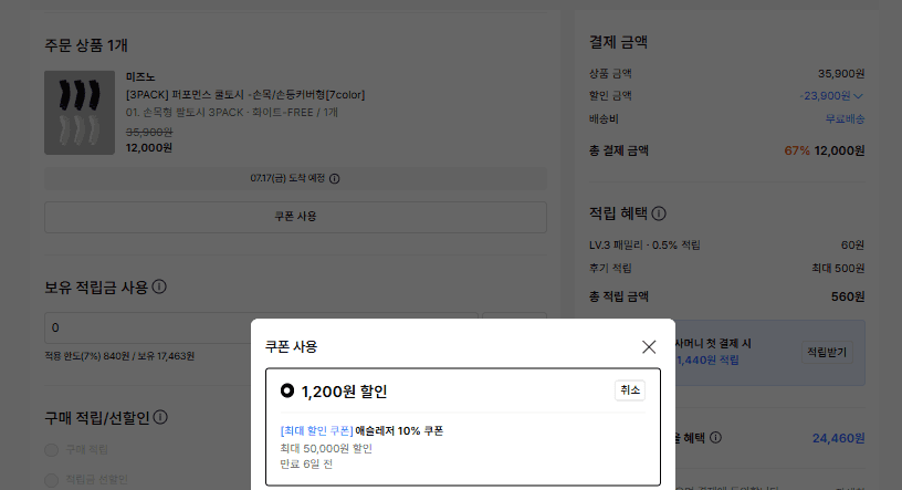 Mizuno 퍼포먼스 쿨토시 3팩