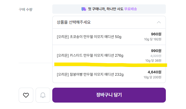 오뚜기 카스타드 276g
