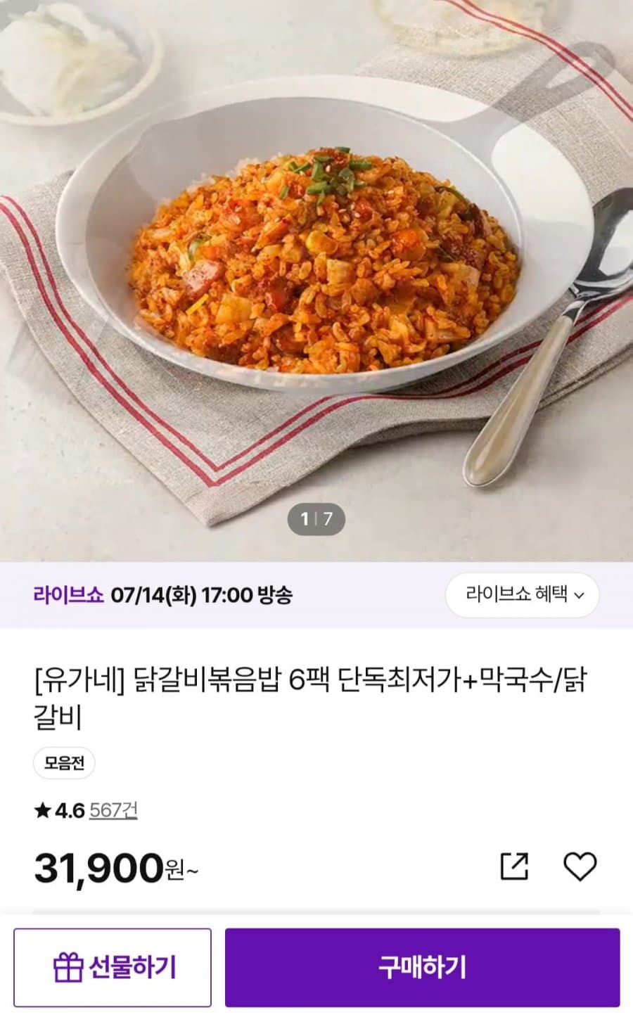 유가네 닭갈비 볶음밥 6팩