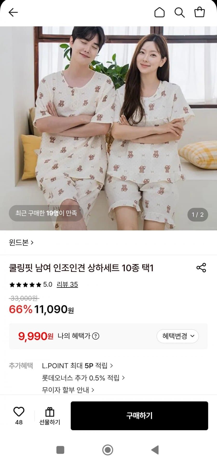 쿨링 인조인견 잠옷 세트