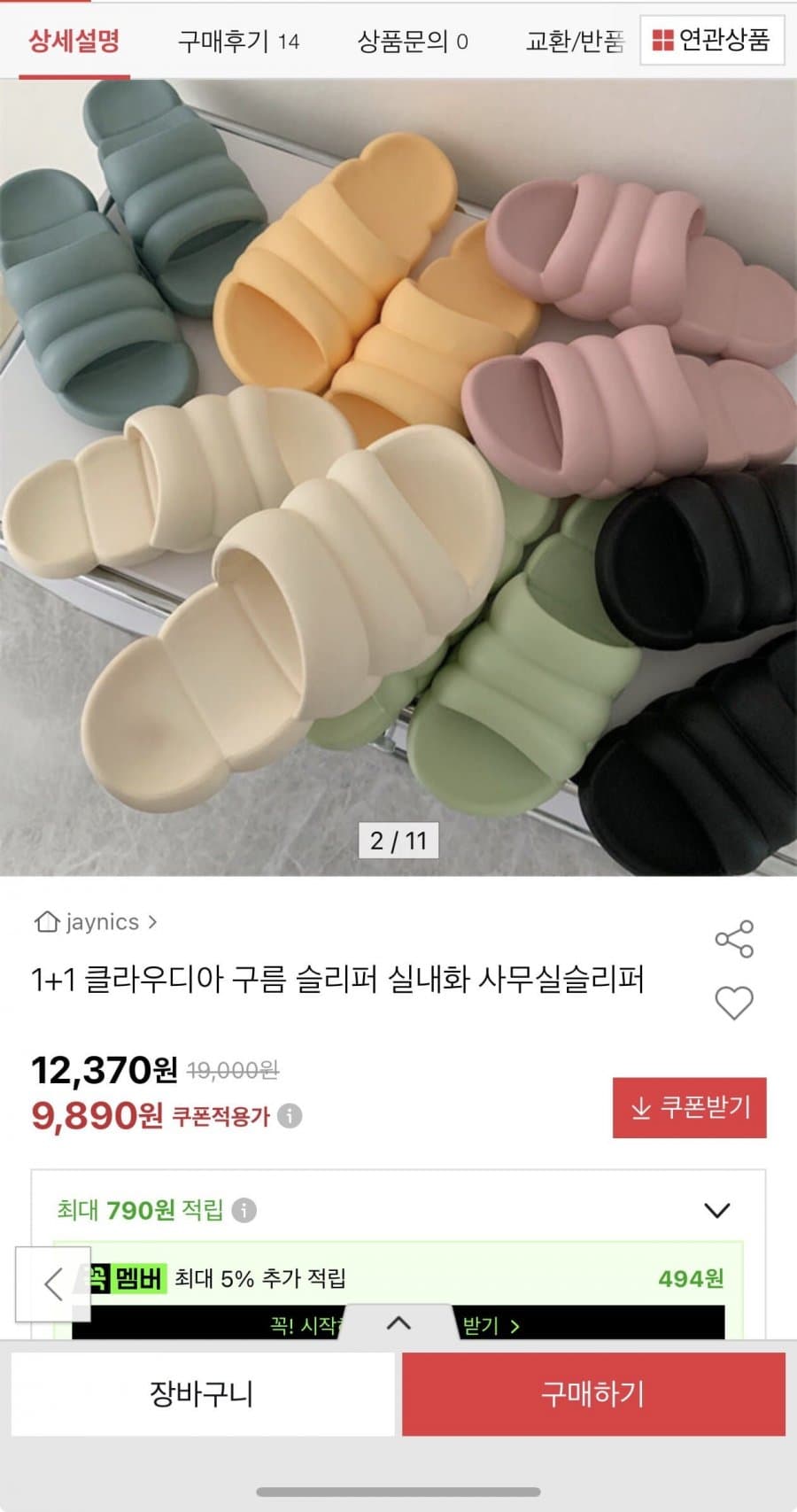 클라우디아 구름 슬리퍼