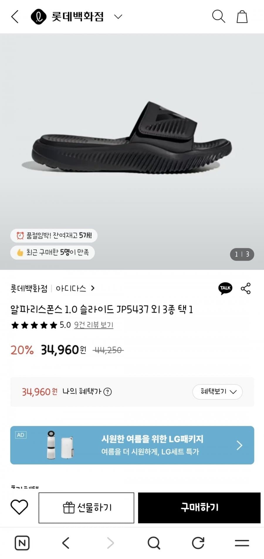 아디다스 알파스에스포스 슬라이드