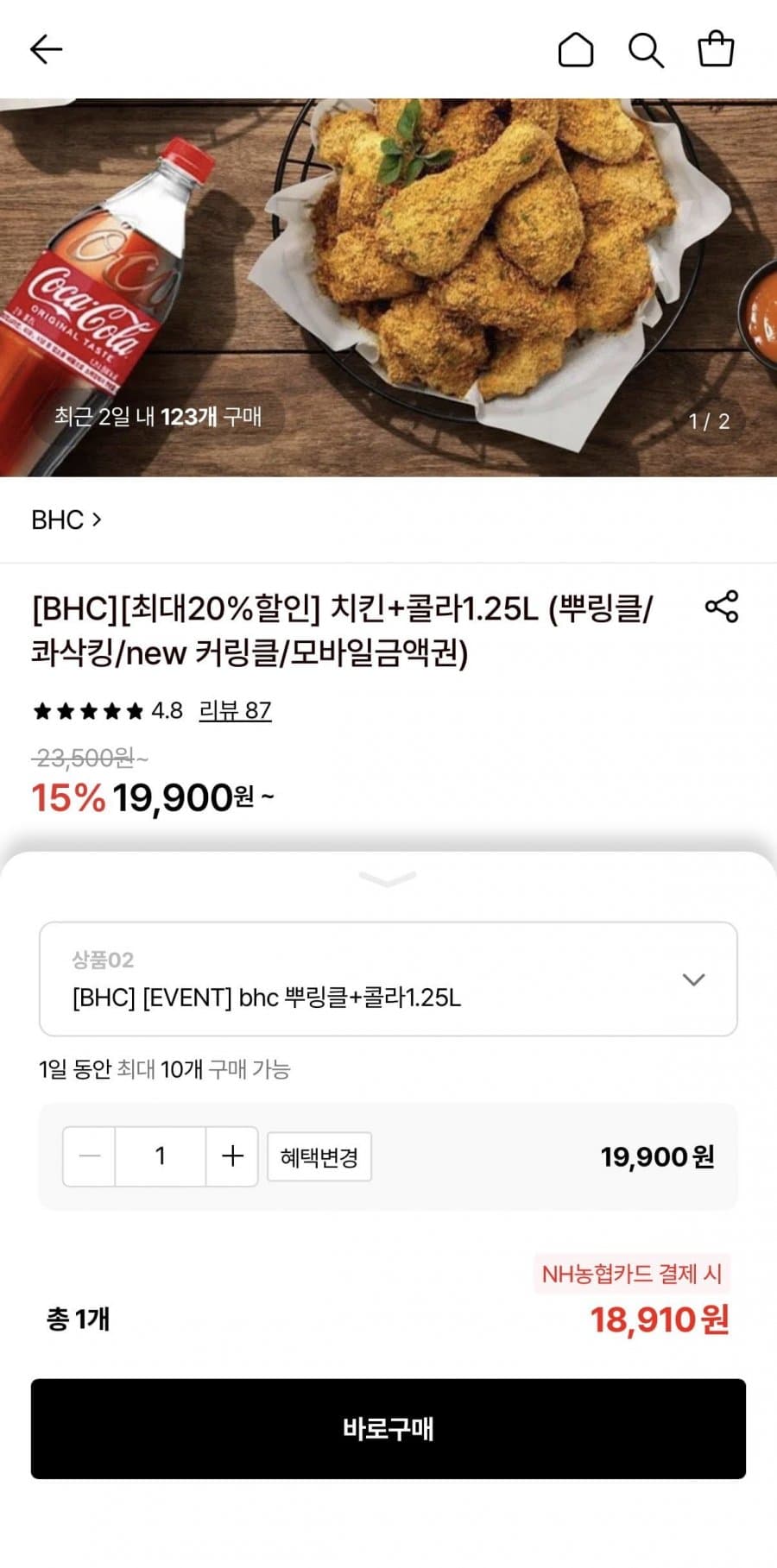 BHC 뿌링클 + 콜라