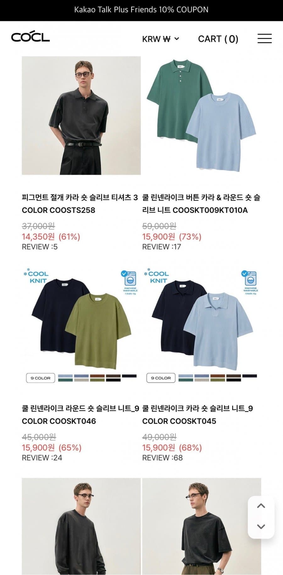 커스텀어클락 특가 세일