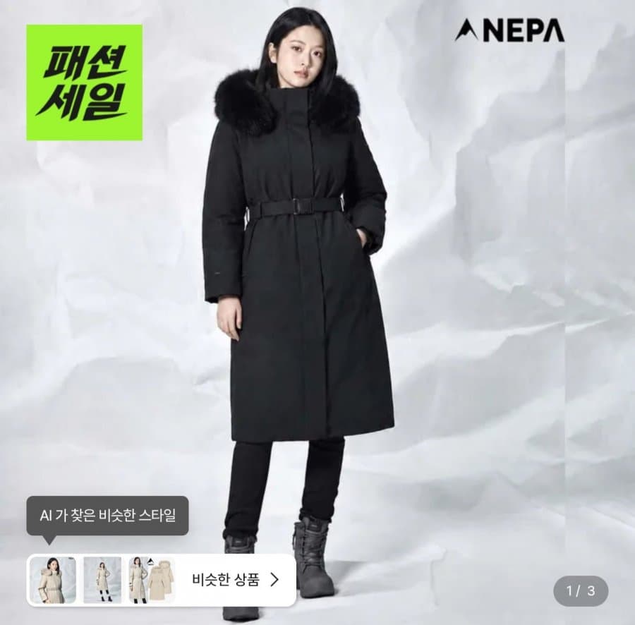 네파 아르테 럭스 고어텍스 코트다운