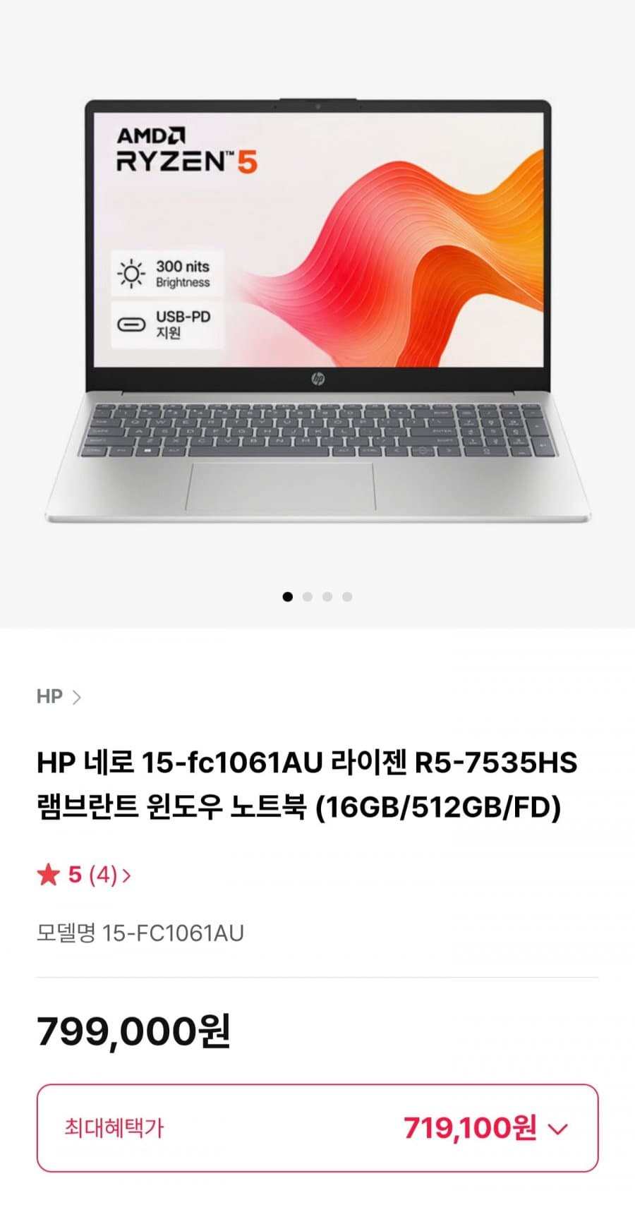 HP 네로 15-fc1061AU