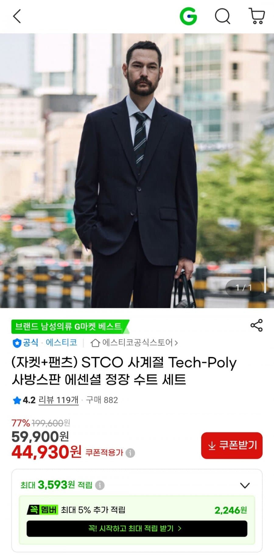 STCO Tech-Poly 수트 세트