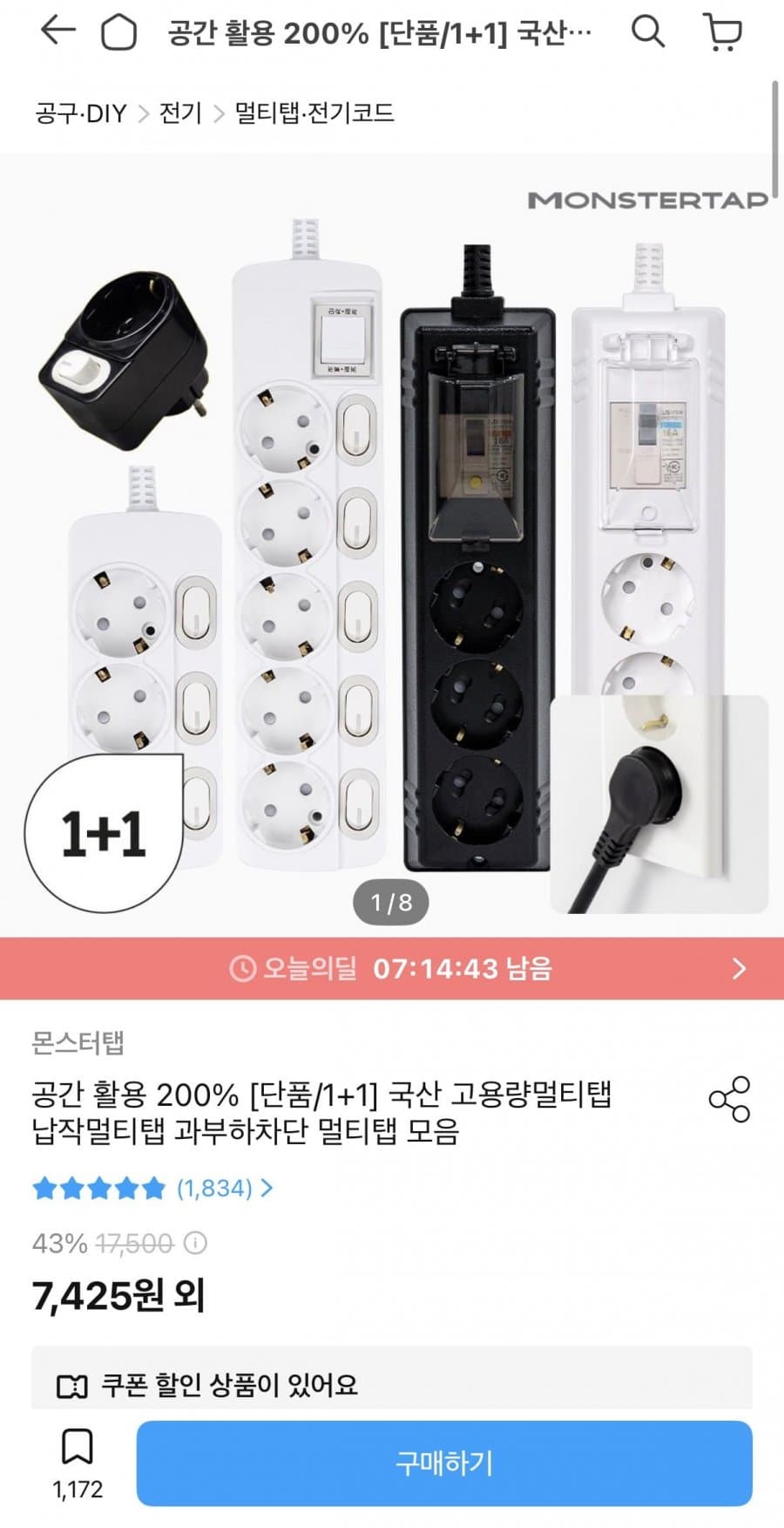 납작멀티탭 4구