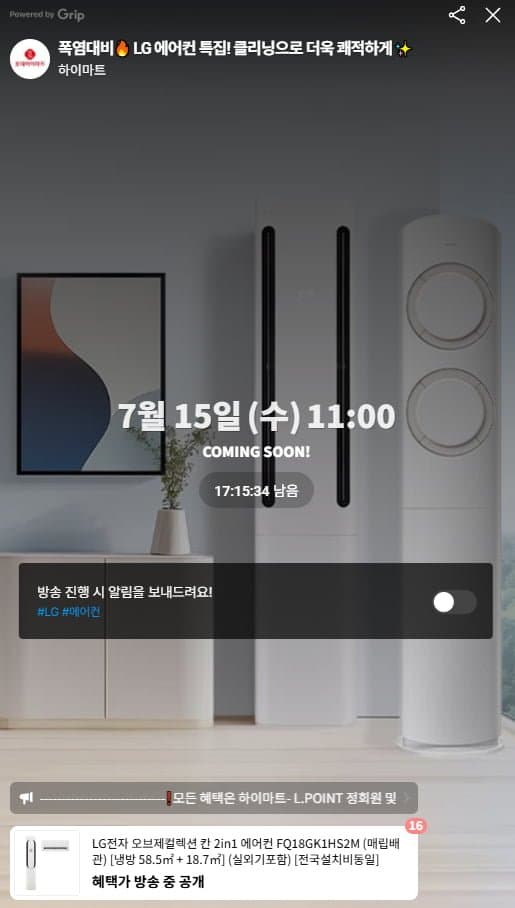 LG 벽걸이 에어컨 SQ06EA1WCS