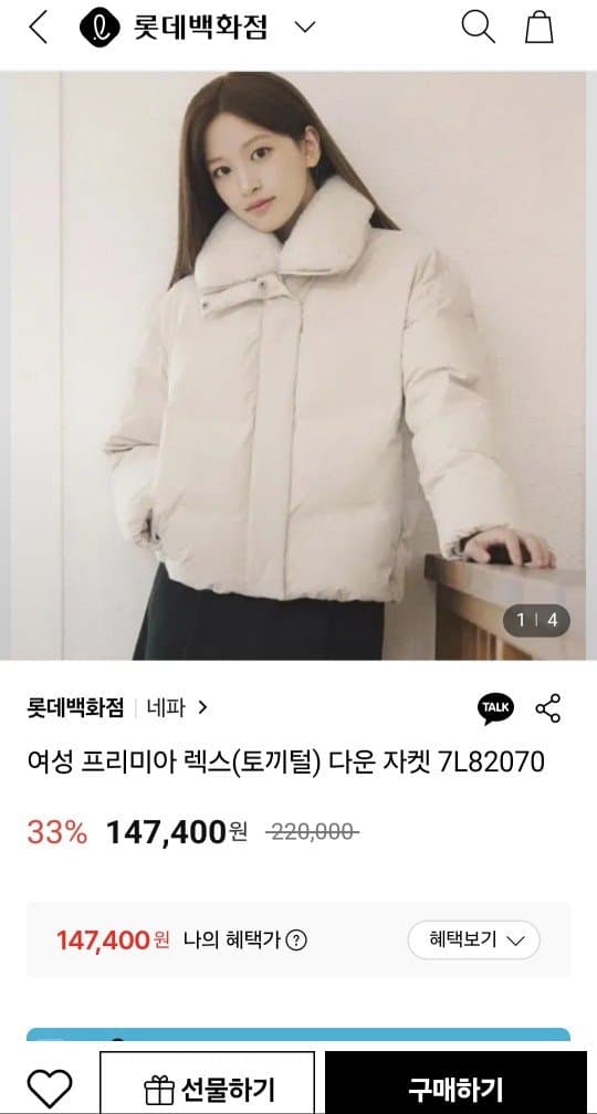 네파 렉스 토끼털 다운