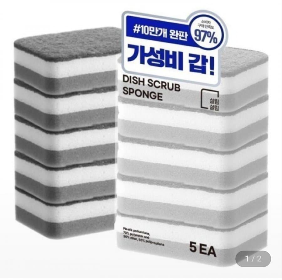 살림살림 양면 수세미 10개