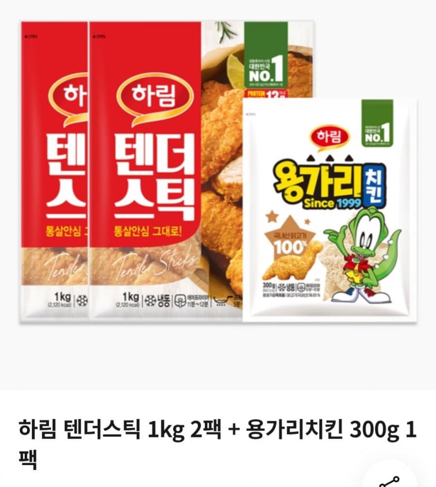 하림 텐더스틱 1kg 2팩
