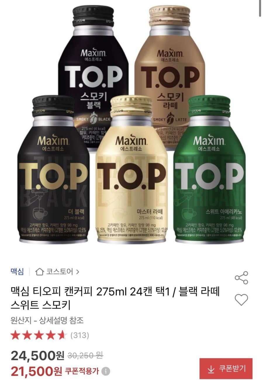 맥심 T.O.P 캔커피 24캔