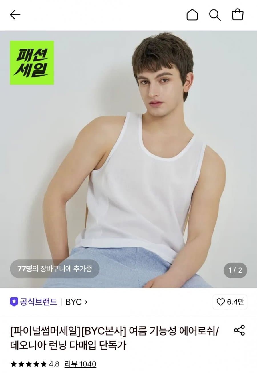 BYC 에어로쉬 런닝 5매