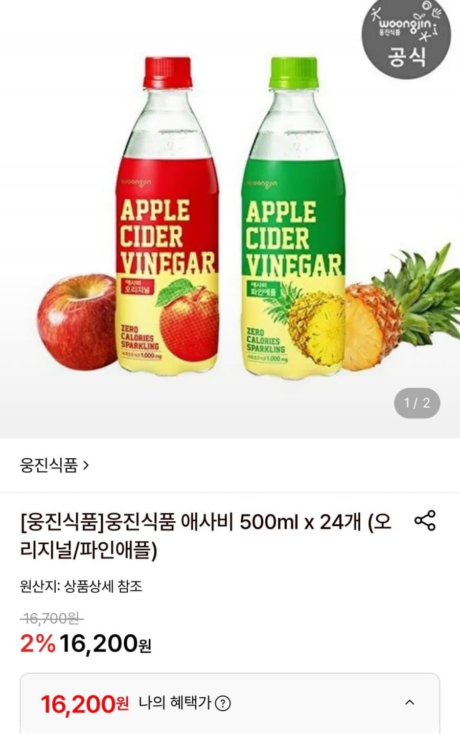 웅진식품 애사비 500ml