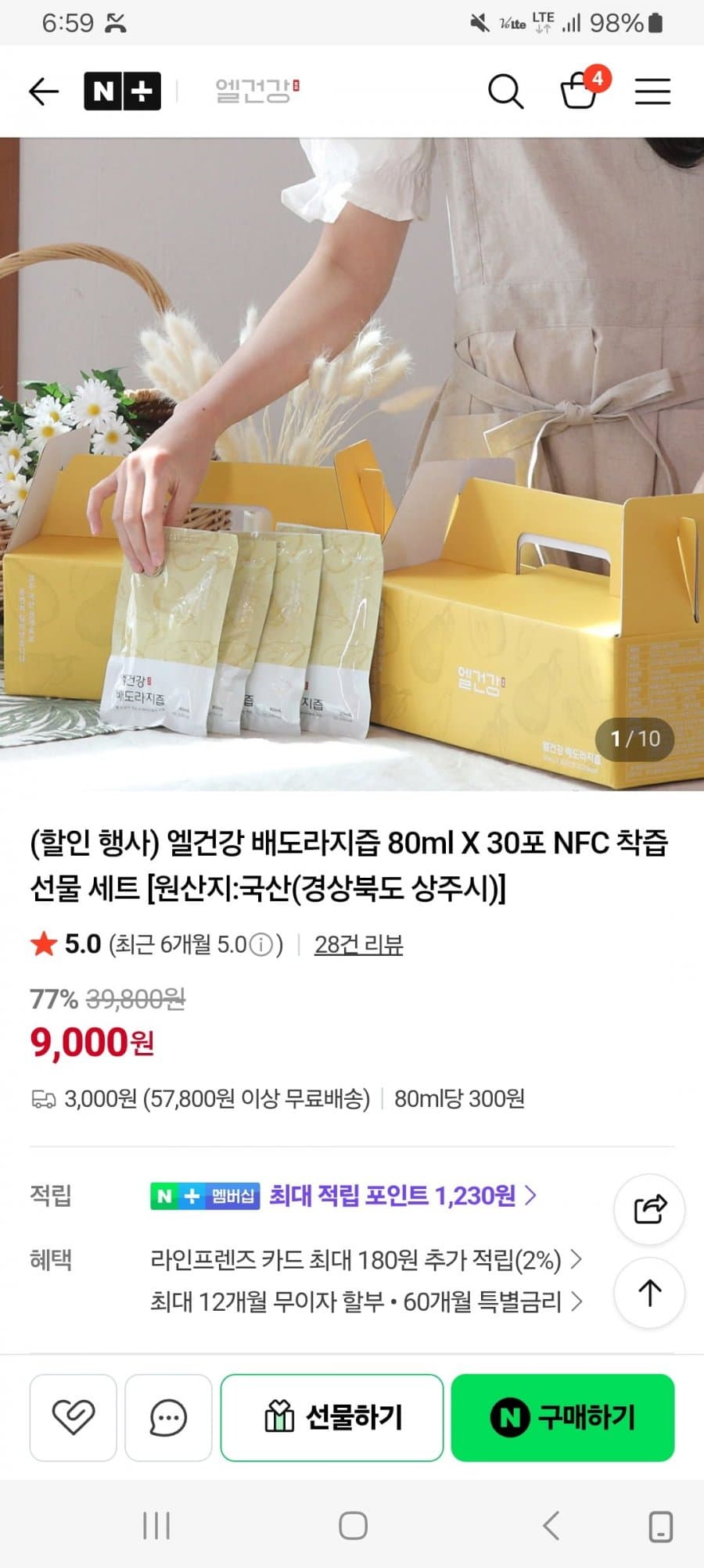 엘건강 배도라지즙 80ml 30포