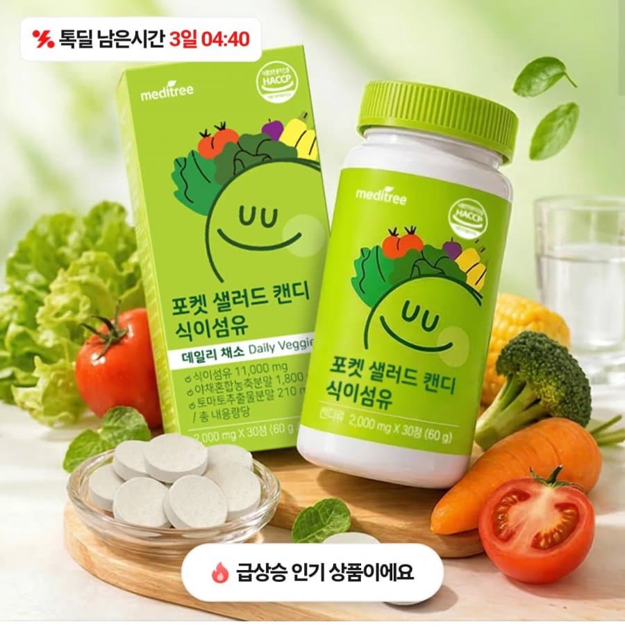 채소&과일 식이섬유 츄어블 캔디