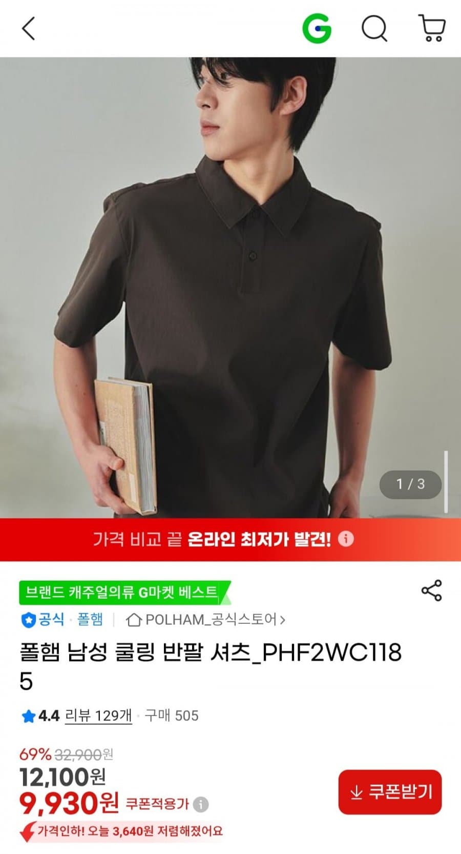 폴햄 쿨링 셔츠형 카라티