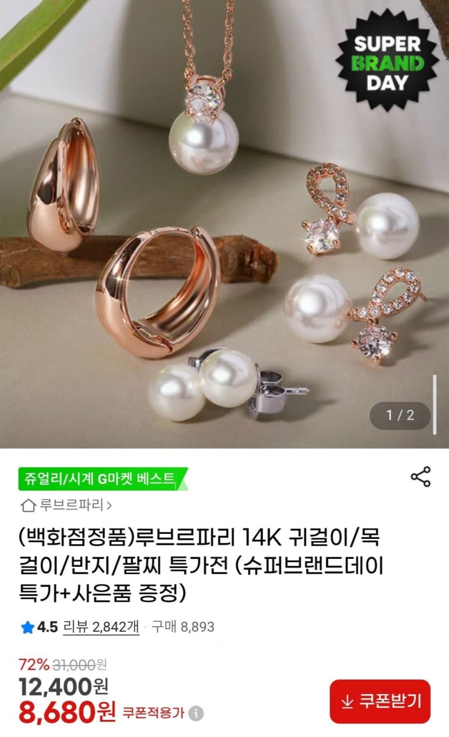 루브르파리 14K 주얼리