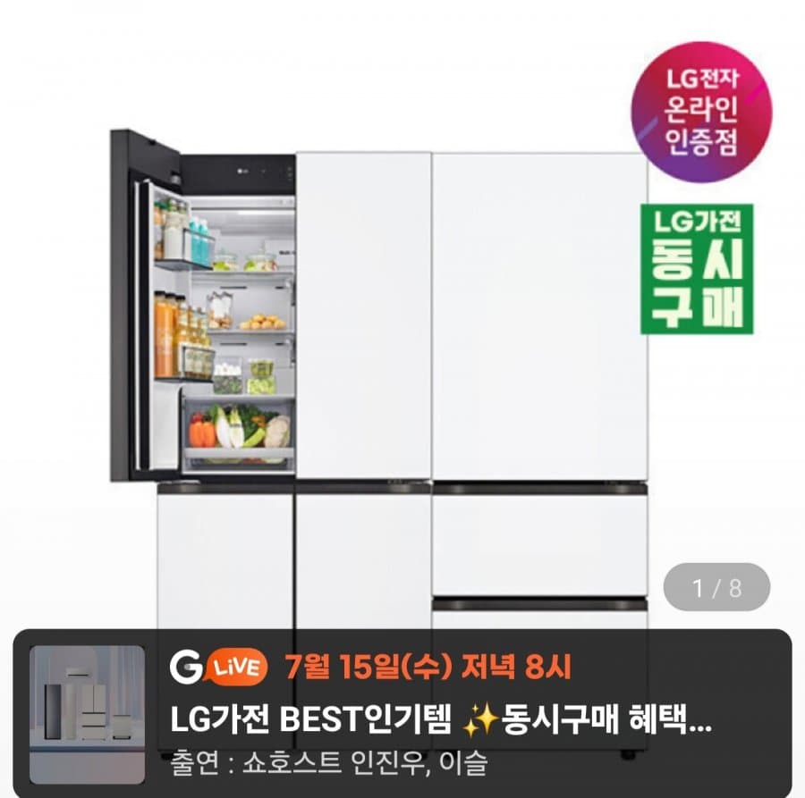 LG 디오스 오브제 핏앤맥스