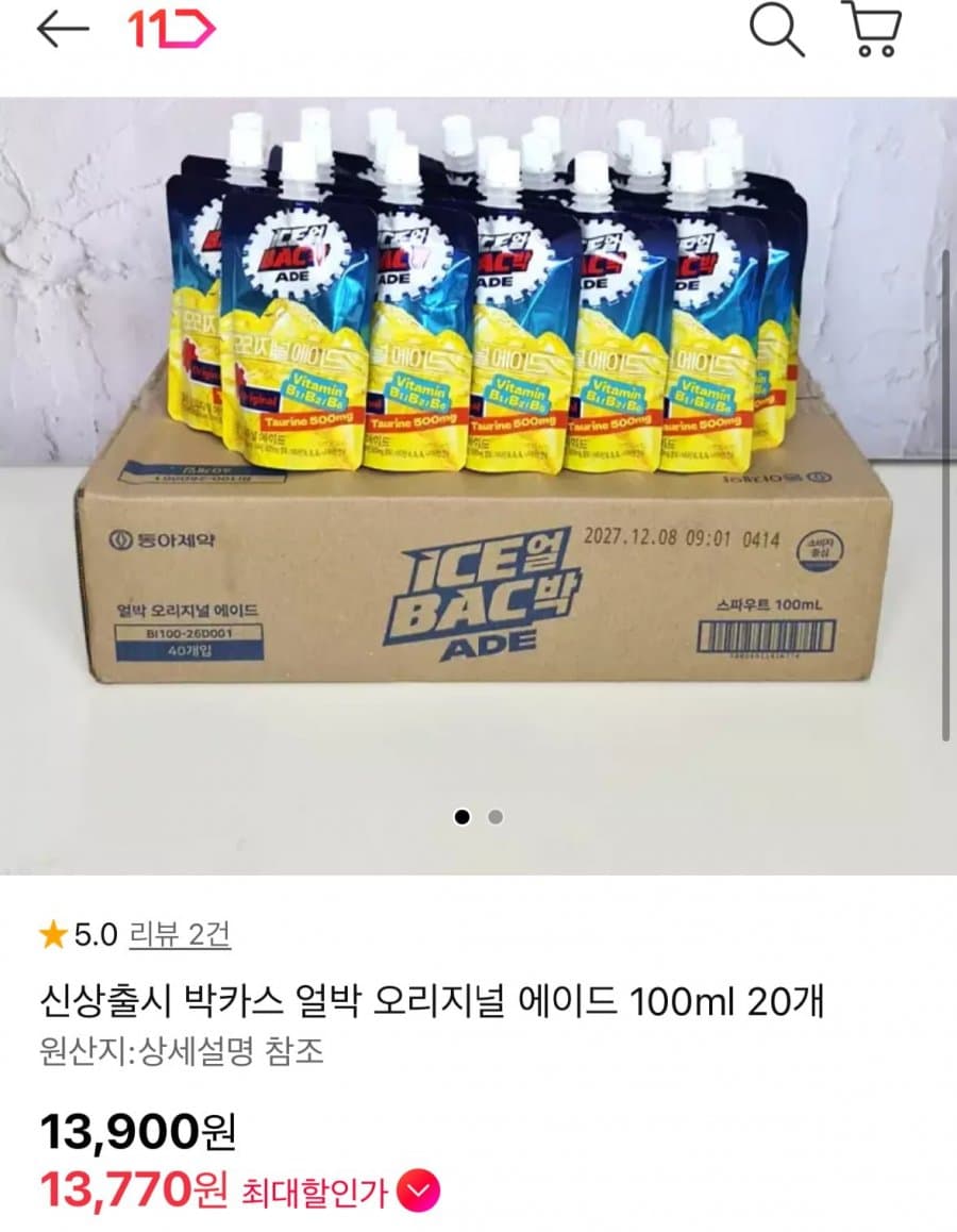 박카스 얼박 오리지널 20개
