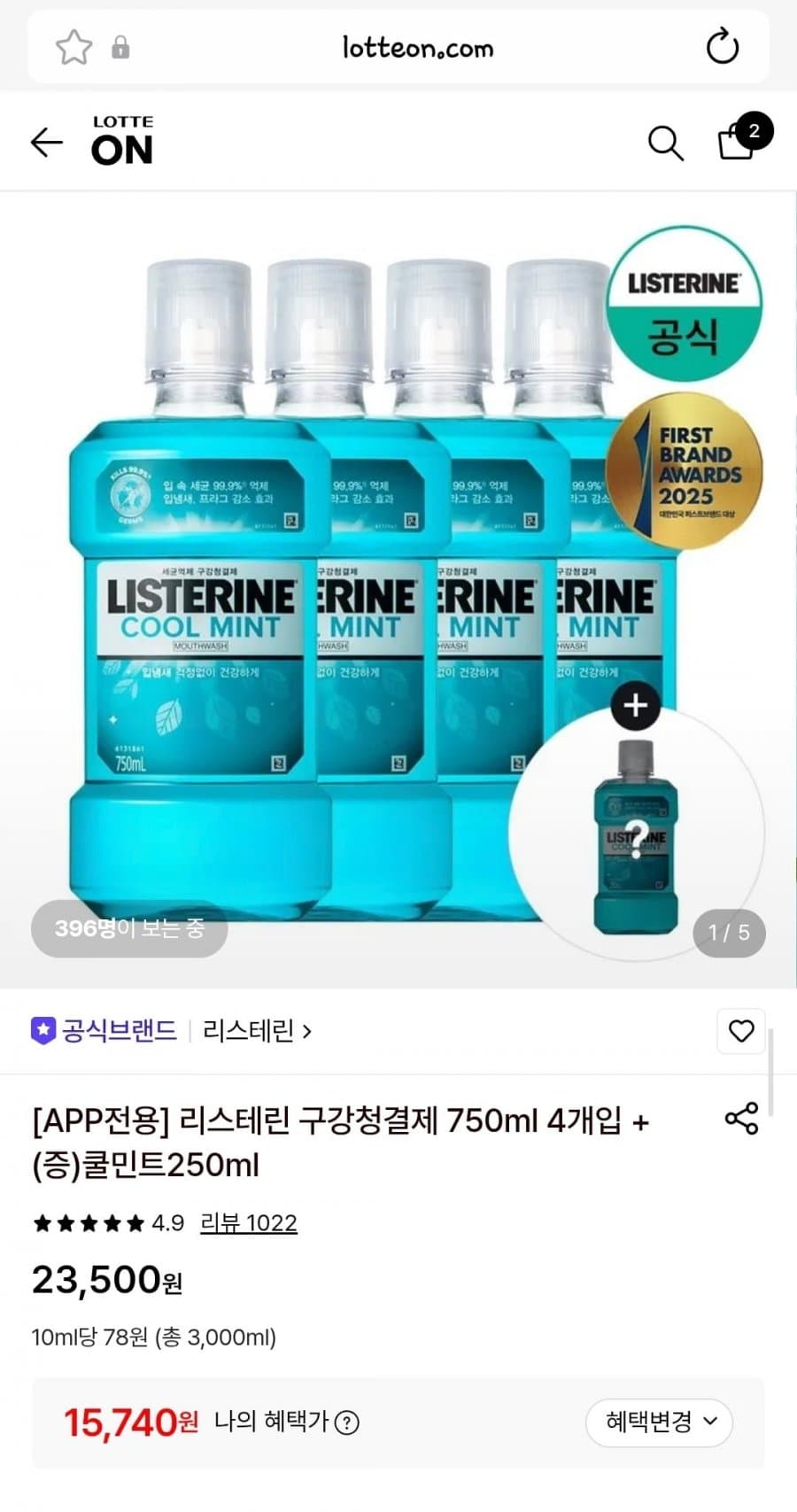 리스테린 쿨민트 750ml 4개입 + 250ml