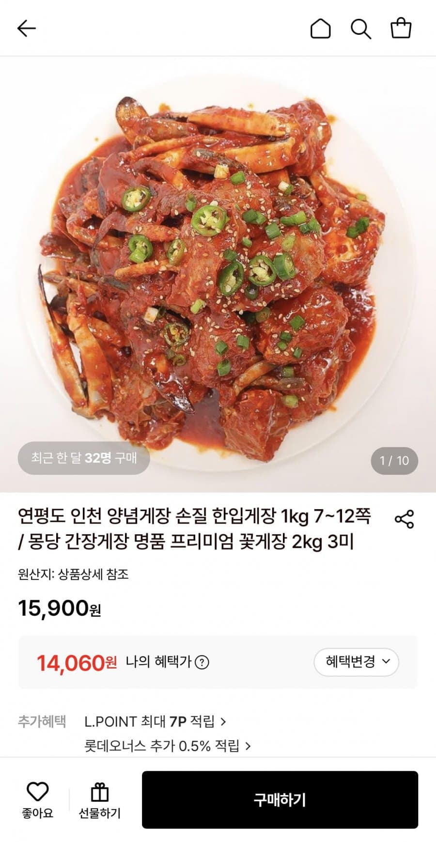연평도 양념게장 1kg