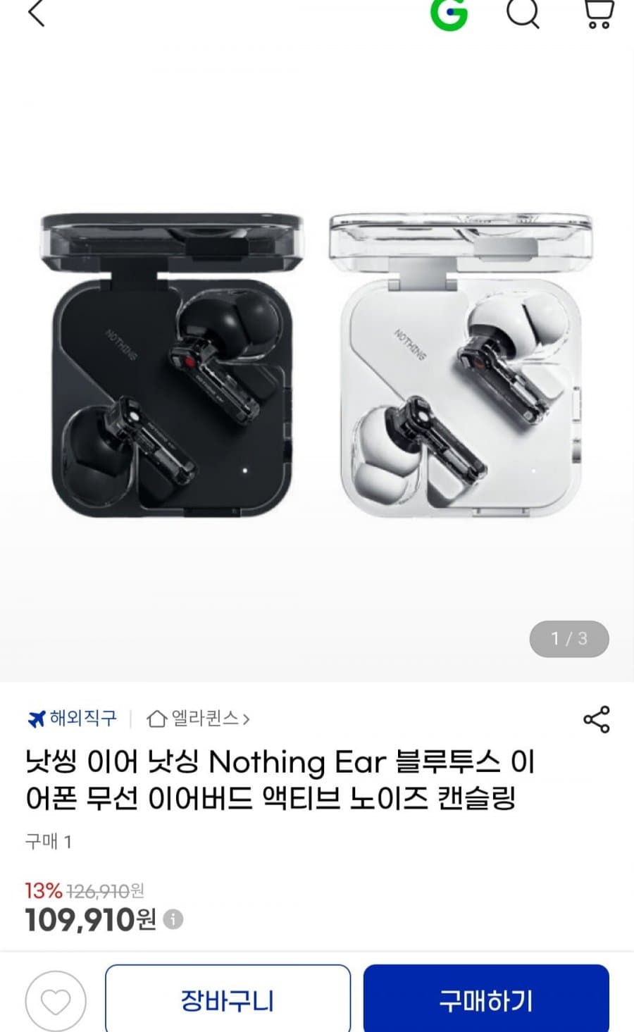 Nothing Ear 블루투스 이어폰
