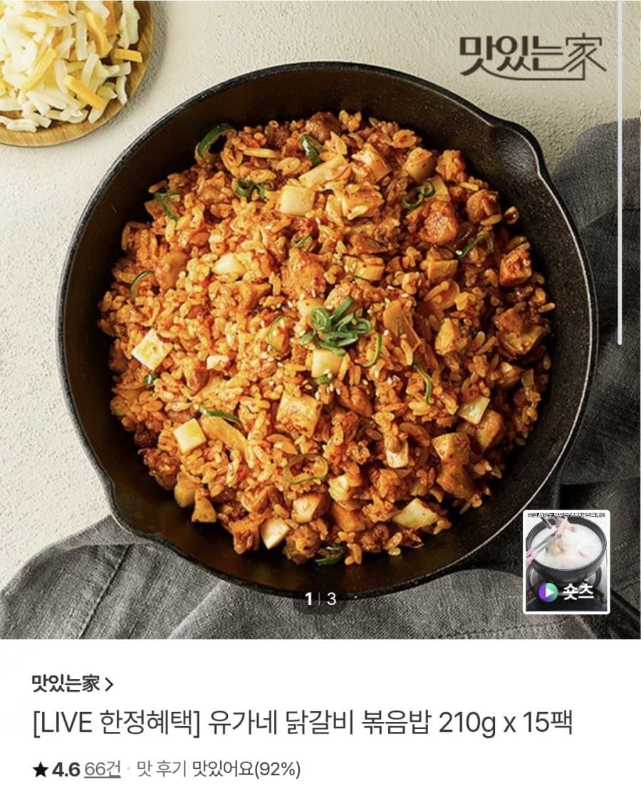 유가네 닭갈비 볶음밥 15팩