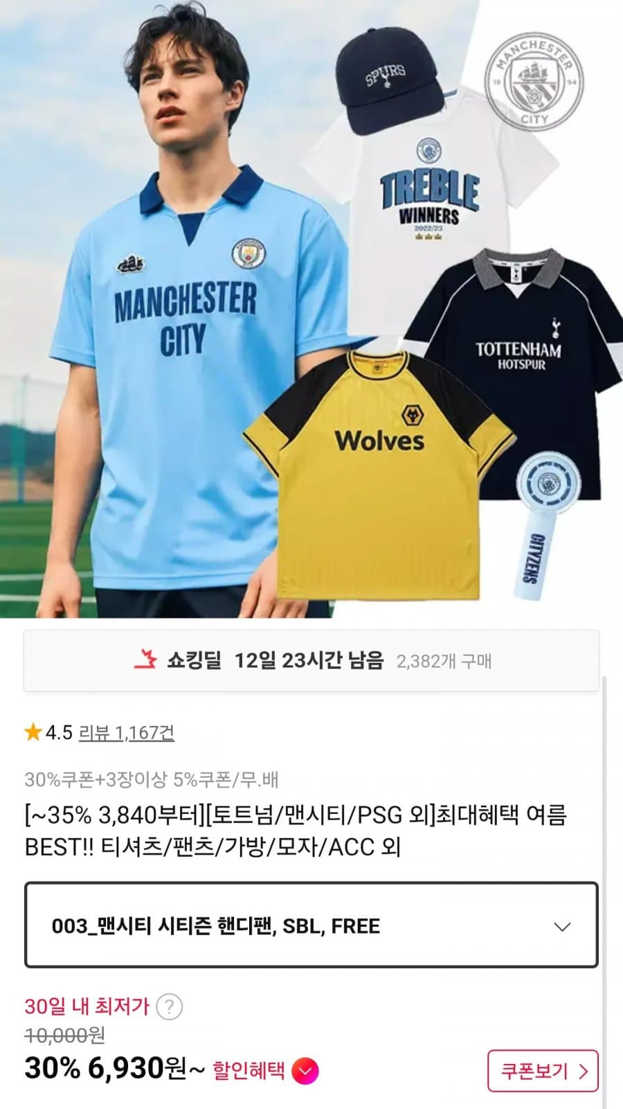 풋볼 스탠다드 축구 반팔