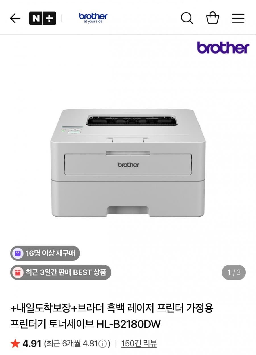 Brother HL-B2180DW