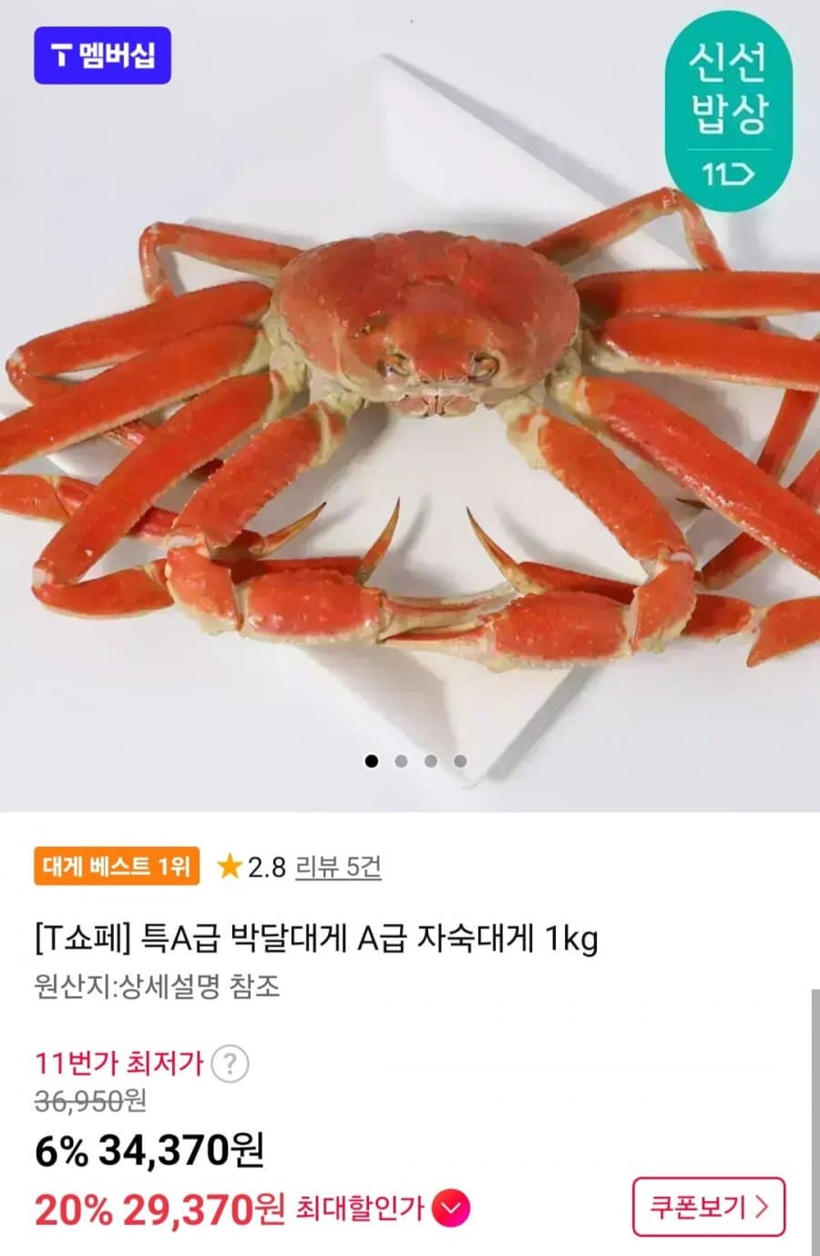 박달대게 자숙 1kg