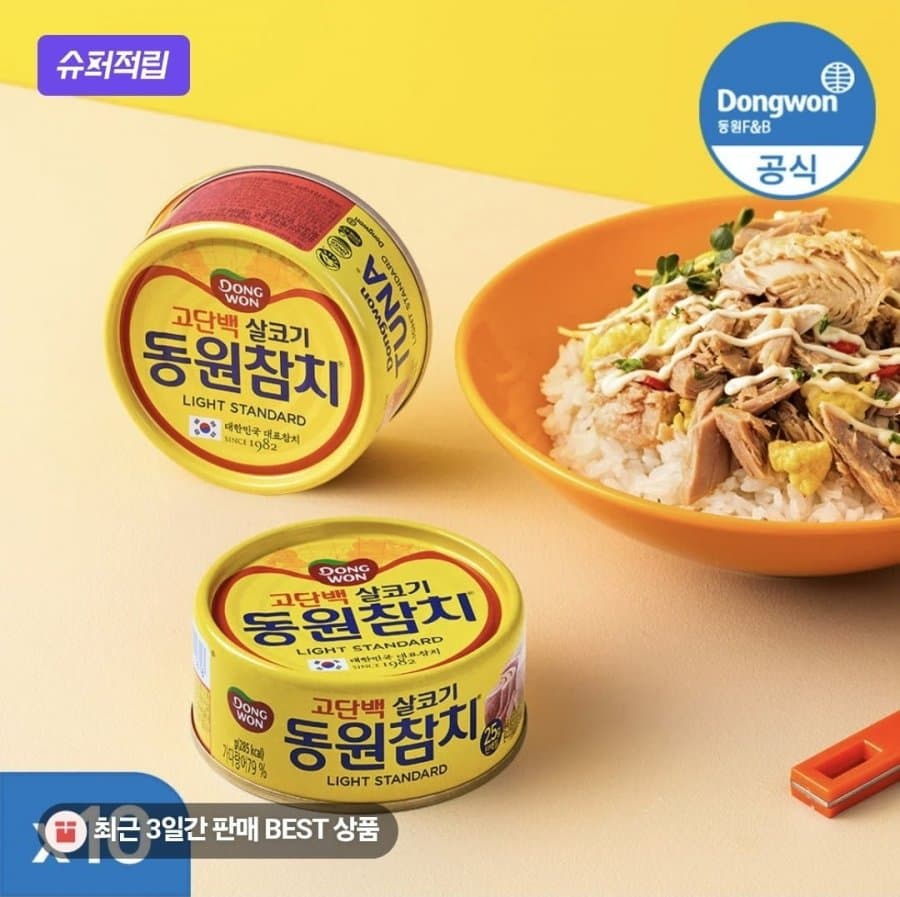 동원참치 150g 10캔