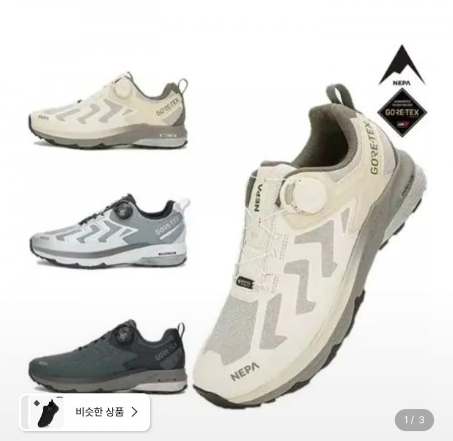 네파 휘슬라이저 어텀 GTX