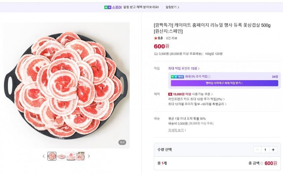 듀록 꽃삼겹살 500g