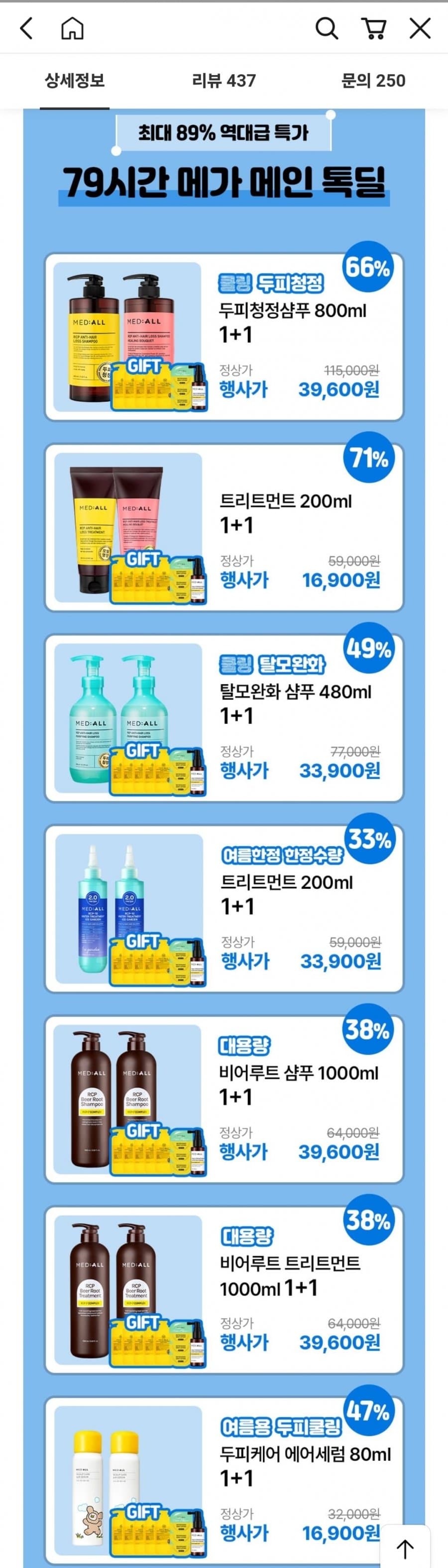 메디올 두피청정 샴푸 800ml