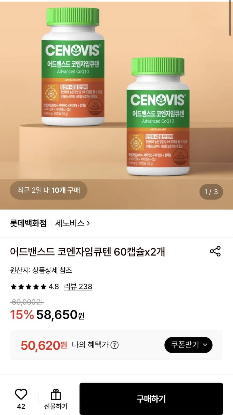 세노비스 코엔자임큐텐 120캡슐