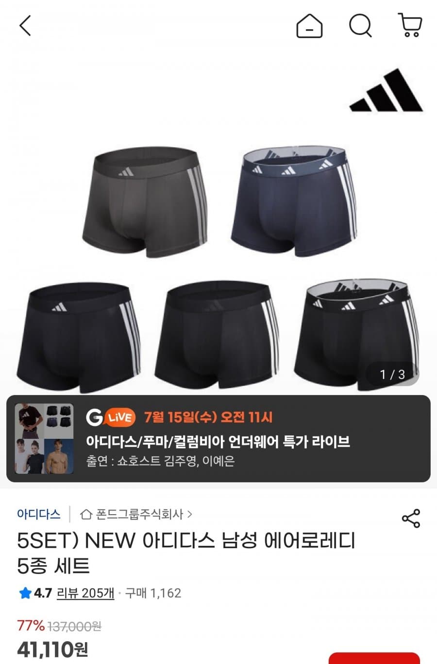 아디다스 에어로레디 5종
